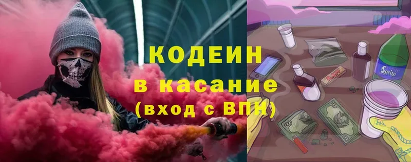 Codein Purple Drank  купить закладку  Волгоград 