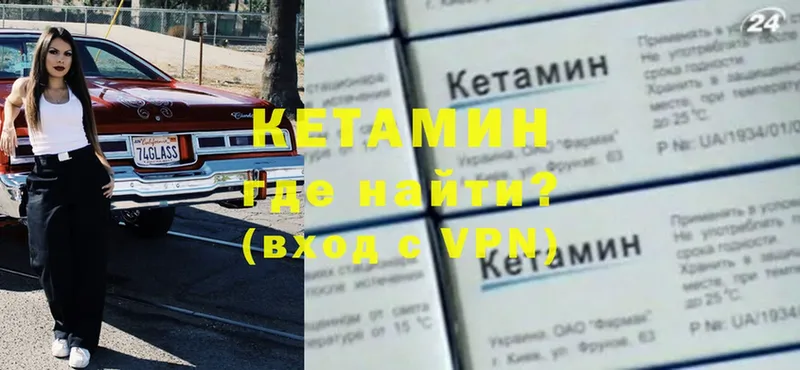 КЕТАМИН ketamine  Волгоград 