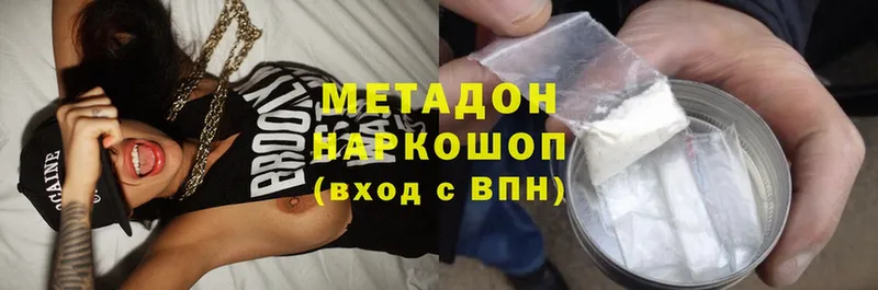 Метадон methadone  Волгоград 